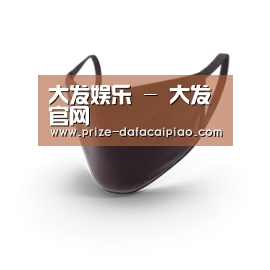 成人布口罩